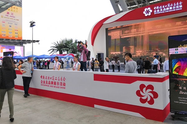 第125屆中國(guó)進(jìn)出口商品交易會(huì)(廣交會(huì)) 在廣州盛大開(kāi)幕