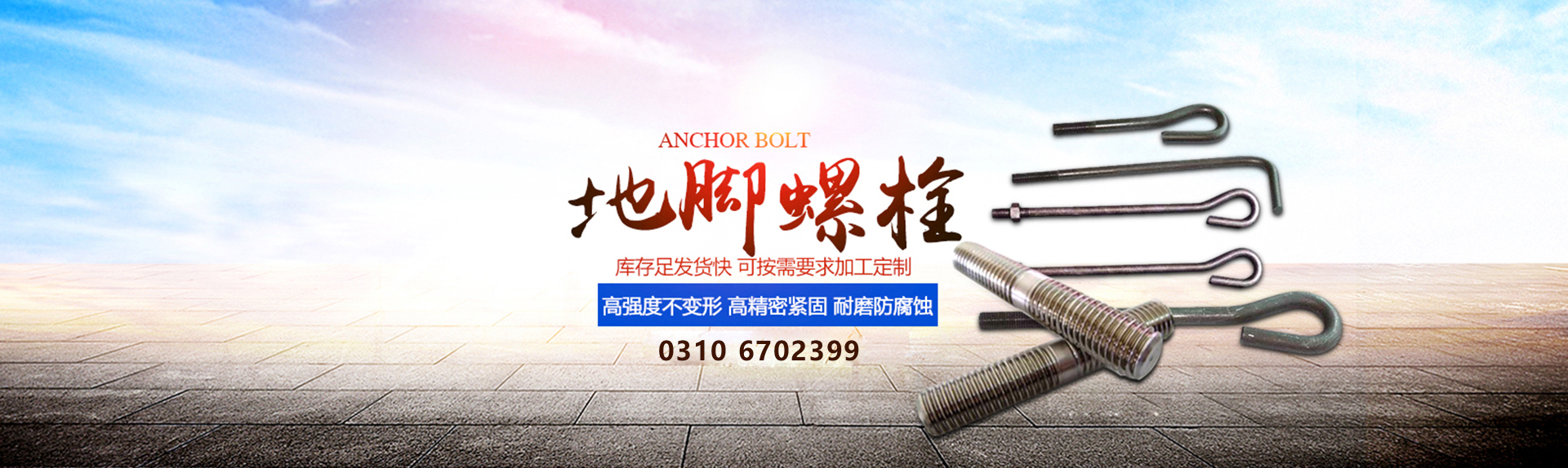 高鐵預(yù)埋件